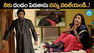 Latest Telugu Interesting Movie Scene | Natana Telugu Movie Scene |  iDream Media