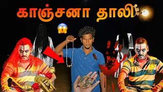 🌊Kanchana movie la vara madhiri Thalia podhachi vekkanum ha⁉️😱#beach #video #ghost #horror #tamil