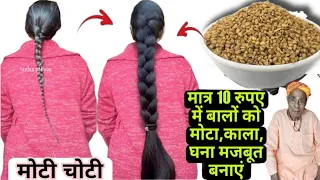 कसम से बस एक बार लगा कर देखो बालों की लंबाई इतनी बढ़ेगी की बस कटवाते रह जाओगे😱super fast hair growth