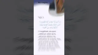 98. Suretu El Bejjine