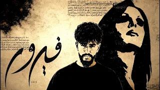 Colomby - Fayrouz (Prod by Mister AN) كولومبي - فيروز 