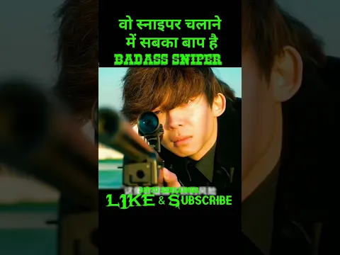 वो स्नाइपर चलाने में सबका बाप हैं #shorts