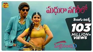 Madhura Nagarilo Telugu Lyrics | PelliSandaD | Roshann,SreeLeela | M.M.Keeravani |Maa Paata Mee Nota