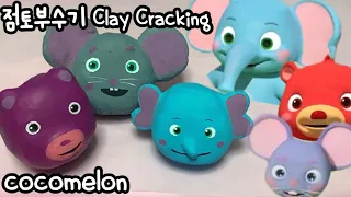 #코코멜론 #점토부수기 #claycracking #stressrelief #satisfying #クレイクラッキング