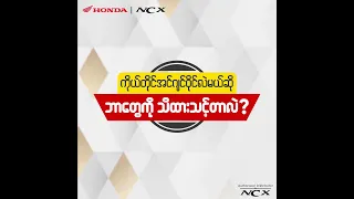 ကိုယ်တိုင် အင်ဂျင်ဝိုင်လဲမယ်ဆို ဘာတွေကိုသိထားသင့်တာလဲ?