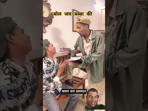 हसी रोक  कर  दिखाओ  ,,बोल जय बब्बा की  full comedy  watch till End #shorts #army #comedyshorts
