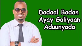 Dhimashada Ayay Ka Baqaan | أَحْرَصَ النّاسِ عَلى حَياةٍ