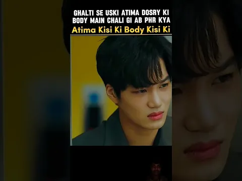 Atima Kisi Ki Body Kisi Ki #movie #explained #hindi