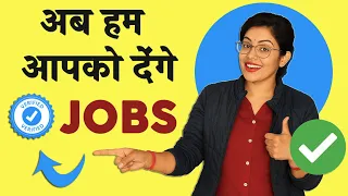 DigitalJobBiz आप को Verified JOBS दिलाने का वादा करता है | #jobs
