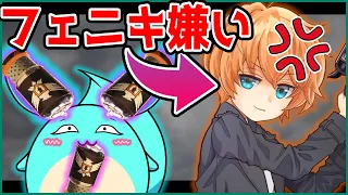 【Apex】渋谷ハルの前でフェニキを何本キメれるか実験した結果・・・