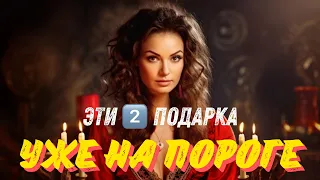 ОСТАНОВИСЬ🪬 ЭТО УЖЕ НА ПОРОГЕ❗️НЕ ПРОПУСТИ❗️ТАРО РАСКЛАД🃏 #фаинакари #тарорасклад #чтонапороге