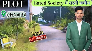 लखनऊ मे - कानपुर रोड पर गेटेड सोसायटी में सस्ते प्लॉट // #realstate #property for investment #Land