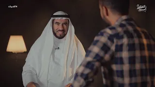 عن أمثال عائض القرني… سألت السويدان: لماذا صدّر لنا هكذا شخصيّات عندما كان مديرًا لقناة الرسالة؟