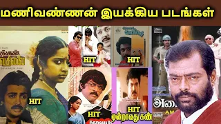 Manivannan Directed Movies Hit Or Flop  | Tamil Channel