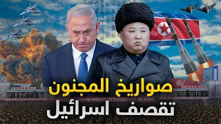 لقد دخل المجنون الحرب | وإسرائيل تستغيث بأمريكا ... وغزة تتلقي الدعم الأكبر وطهران مرعوبة من تل أبيب