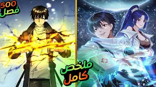 الكل بيعاني في نهاية العالم ما عدا شخص واحد بس عايش ملك بفضل نظام التخزين | حكاية زانج 1️⃣ ~ 4️⃣2️⃣