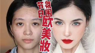 氛围感欧美妆🌟CUT CREASE 截断式眼妆 眉毛详细教程，变身节日派对女王 | April的草莓啊