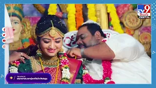 అయ్యయ్యో ఇదేందయ్యా.. హీరోయిన్‌ పెళ్లి చేసుకుందయ్యా.. - TV9