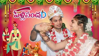 Pelli Aipoindi 😜||#999india #comedy #comedyfilms #funny #comedymovies #funnycomedy #friends #shorts