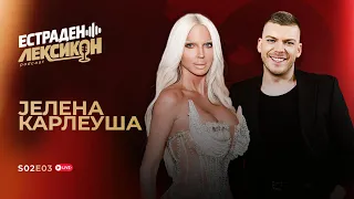 ESTRADEN LEKSIKON SO JELENA KARLEUSA! - S02E03