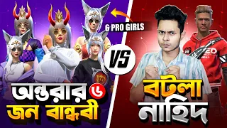 BOTLA NAHID VS 6 PRO GIRLS 😵 || অন্তরা ৬ জন VS  একলা কাস্টম চ্যালেঞ্জ দিল বটলা নাহিদ কে 🤯||#freefire