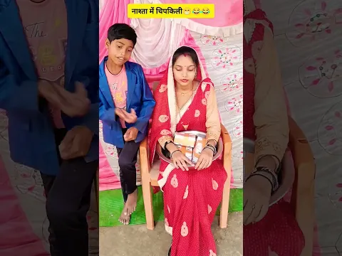 new nasta me chipkali #reels #trend #ytshort #viralvideos