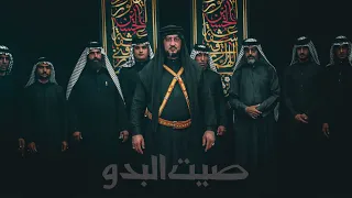 سيد عباس الهرموشي | صيت البدو ( عباس يا شيخ الزلم عباس يابوفاضل) | اقوى لطمية حماسية بدوية اهوازية