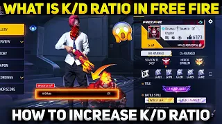 WHAT IS K/D RATE IN FREE FIRE || HOW TO YOUR INCREASE KD RATE IN FREE FIRE || USESE OF KD RATE 😵🤫