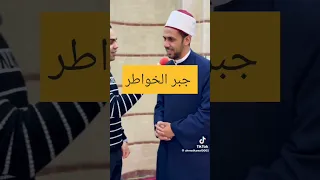 #جبر_الخواطر #اكسبلور #وصفات #بنات #دويتو #ترند