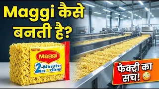 Maggi कैसे बनती है? Factory का कड़वा सच 😳 | Maggi Factory Manufacturing Process