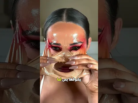 بقالها سنة بتحط ميكاب ومابتشيلوش… واللي حصل لبشرتها صدم الكل! 😱