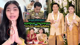 😮 ស្នេហាខុសវ័យកំពុងផ្ទុះការចាប់អារម្មណ៍! កូនក្រមុំវ័យក្មេង ចេញមុខបកស្រាយច្បាស់ៗក្រោយរងការរិះគន់