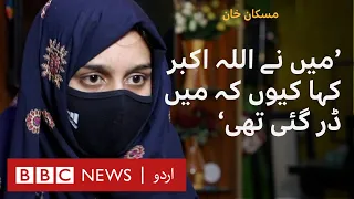 Muskan khan:'They asked me to remove hijab, I chanted Allahu Akbar, because I was scared' - BBC URDU