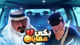 مقلب | جاني اتصال وقالو ابوك توفى ! شوفو ردة فعلهم 🥹💔