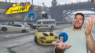 اكبر تخطيط لغدر الوزير وصدمة كااانت 🤯😱 | قراند الحياة الواقعيه