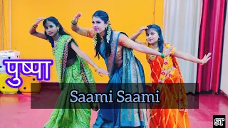 Saami Saami | Pushpa | Dance Video | Allu Arjun | Rashmika Mandanna | Shalu Tyagi Dance.
