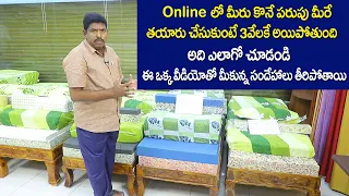 Online లో మీరు కొనే పరుపు మీరే తయారు చేసుకుంటే 3 వేలకే అయిపోతుంది | Best Latex Mattress In Hyderabad
