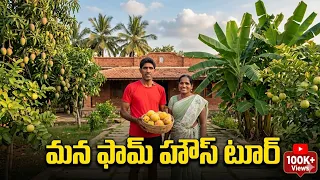 Maa farmhouse lo entha bagundo chudandi🌴🌹🌲
