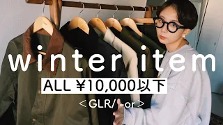 【ALL1万以下】可愛いのにコスパ良すぎるメンズブランドみつけちゃいました【ZOZO】
