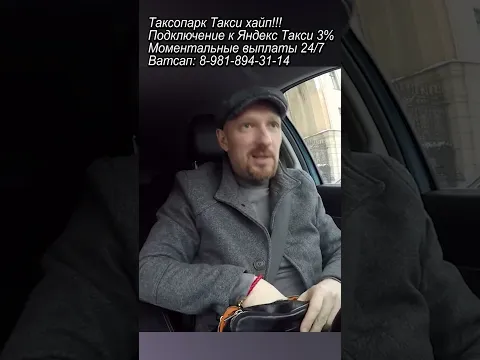 Молодежь совсем распоясалась. Таксист приземлил пассажира
