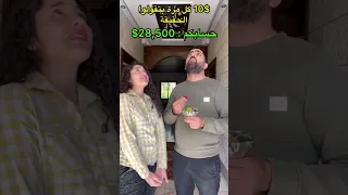 كل بونبونة تعطينا مصاري بطريقة حلوة و هلقد جمعنا !! الحلقات كاملة