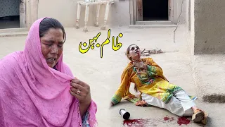 Zalim Bahen | Emotional Story That Will Make You Cry | Emotional Punjabi Story 2021 | Bata Tv