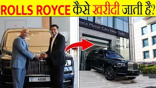 Rolls Royce ख़रीदने से पहले ये जान लो | Process of buying a Rolls Royce