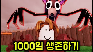 괴물 사슴 피해 1000일 동안 생존해 봤습니다..