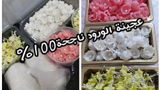 عجينة لصناعة الورود بديلة عجينة السكر pâte  gumpaste 😍
