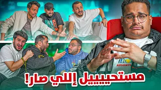 اتحداك تجيب الصورة🔥 || سلسلتنا #1