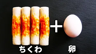 これコスパ良すぎるのに激ウマです！しかもお酒もご飯もめっちゃ進む！『ちくわのタルタル南蛮』の作り方