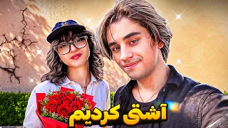 بلاخره باهاش آشتی کردم و از دلش دراوردم😂(شانس آوردم)🗿