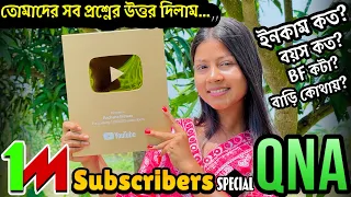 ১ মিলিয়ন স্পেশাল QnA | আমার ইনকাম কত? | Rachana Biswas
