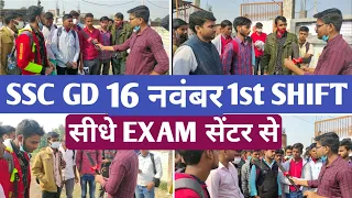 Ssc gd 16 November first shift question paper | ssc gd 16 November 2021 1st shift paper